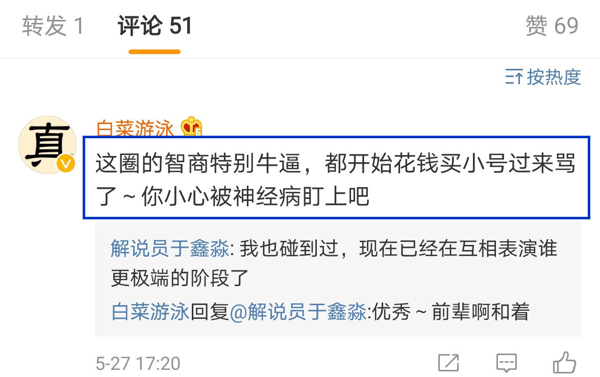 这位评论员，为什么让我们如此愤怒？