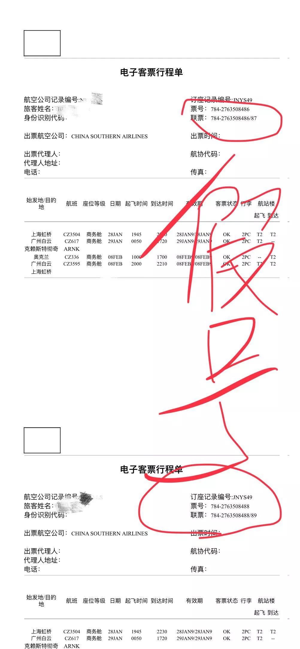 3·15关注｜途牛提供假机票订单背后在玩什么猫腻？
