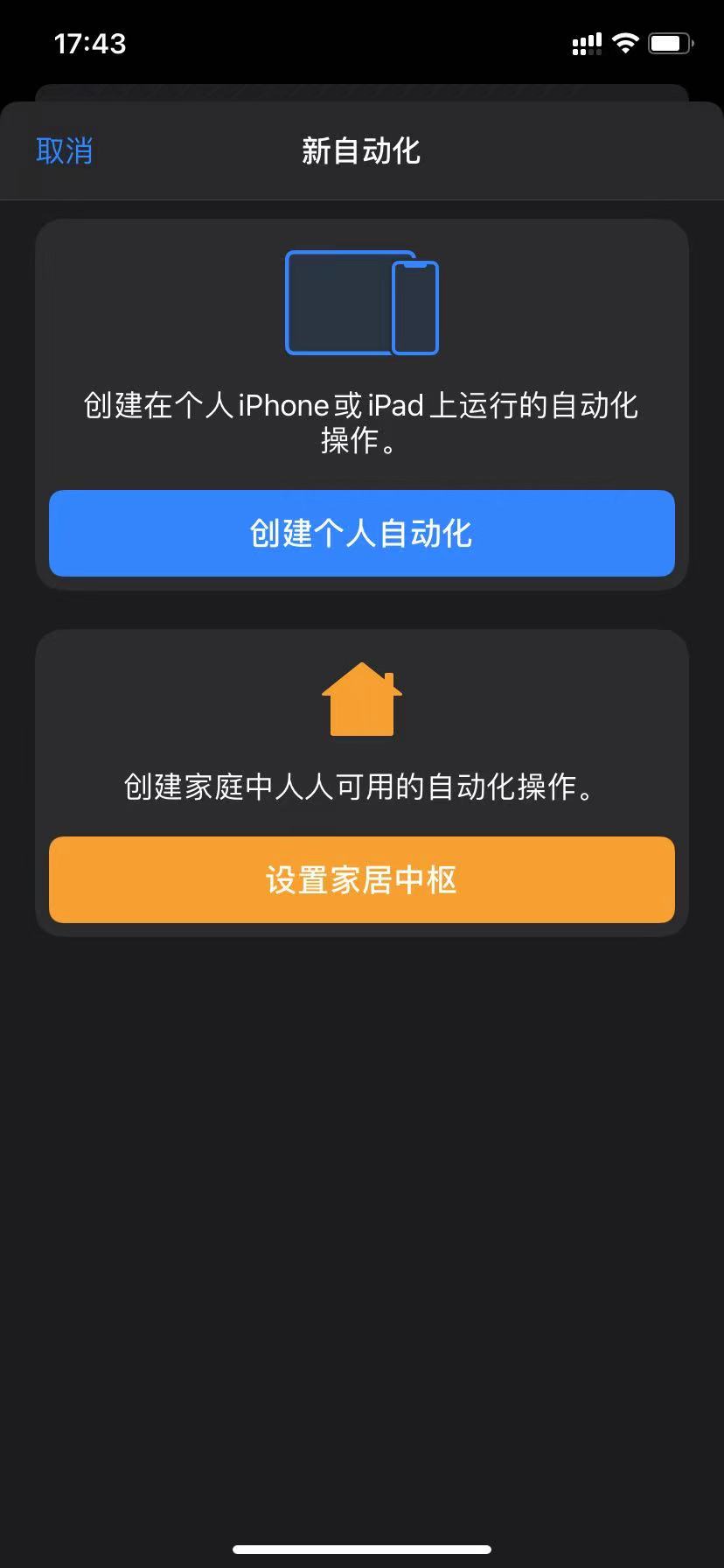 iPhone如何使用NFC门禁卡功能,iphonenfc门禁卡怎么开锁