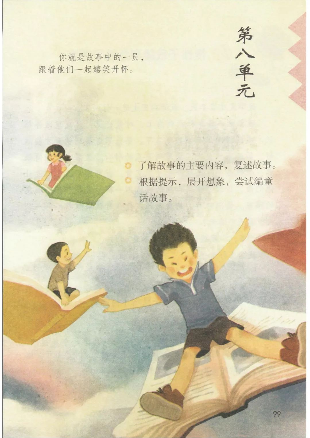 三年级语文下册人教版电子书打印,三年级下册语文书课本电子版2024