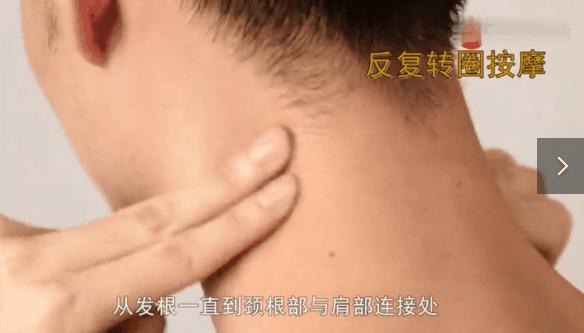 颈椎疼得要命咋办,颈椎疼一招立刻解决