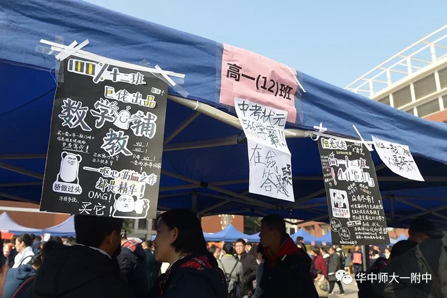 华师一校园开放日,华师一附中开放日活动