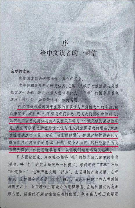 怀念海蒂，那个为女性探寻*福性**的边界却惨遭流放的女人⋯⋯