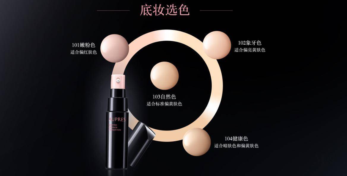 aupres欧珀莱保湿霜,aupres欧珀莱美肌