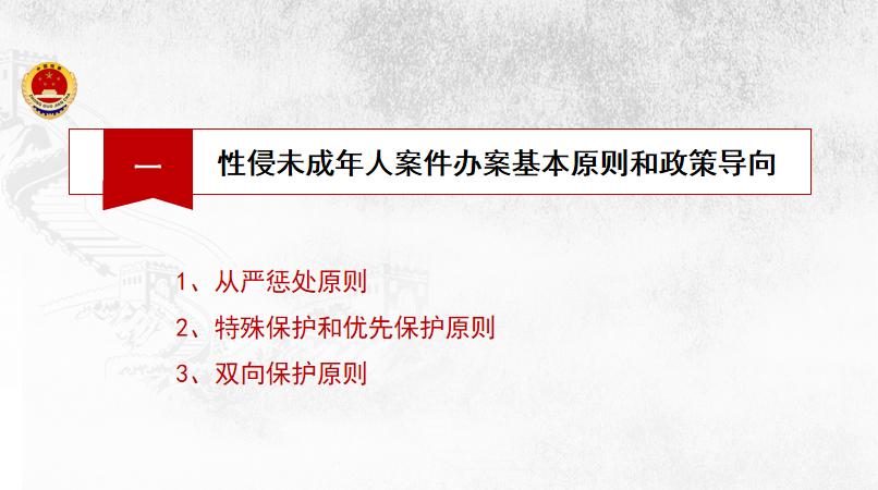 法治微课预防性侵,微课预防性侵案例真人出镜