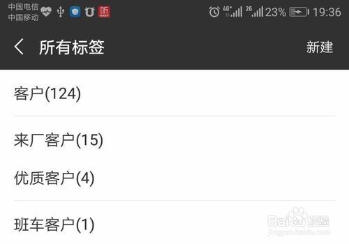 微商如何分类管理客户,微商怎样管理公司客户微信