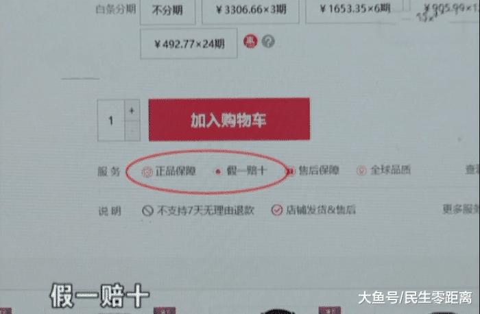 京东浪琴退款赔9万案例分析,浪琴售后退货规定多久