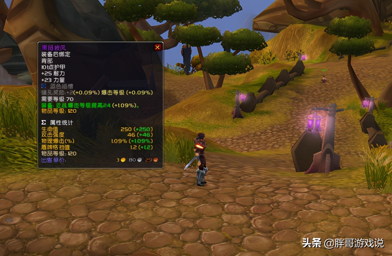 魔兽世界怀旧服tbc卡拉赞装备,魔兽世界tbc卡拉赞战士前期装备