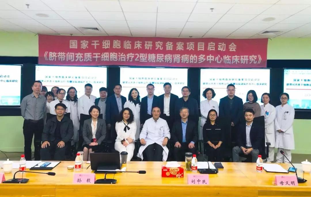 干细胞治疗2型糖尿病志愿者招募,干细胞治疗肾病招募