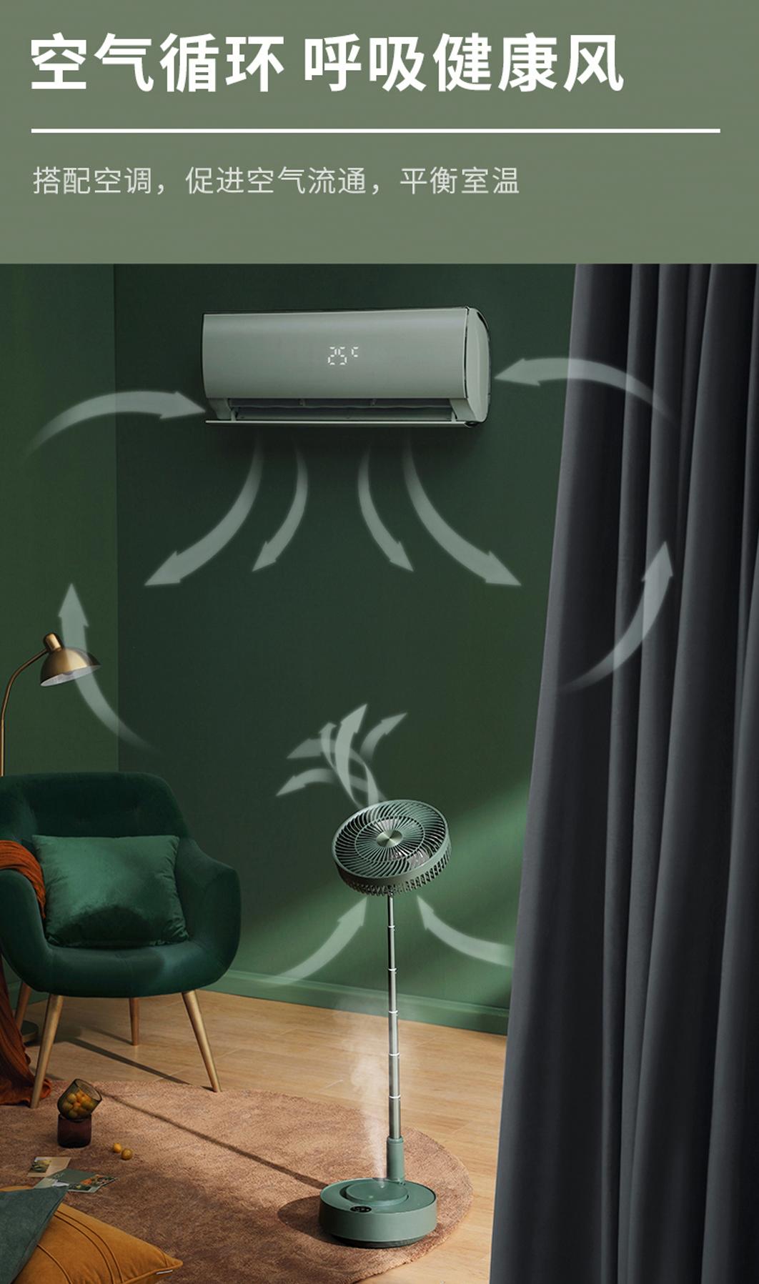 多功能可折叠可伸缩风扇,空气循环加湿落地风扇