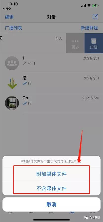 「Telegram小技巧」如何导入WhatsApp联系人/群组对话