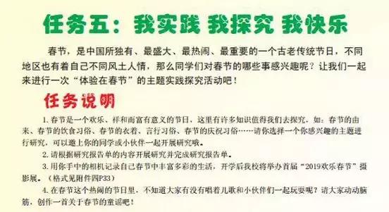 深圳学校寒假作业大曝光！您家孩子的寒假作业有趣吗？