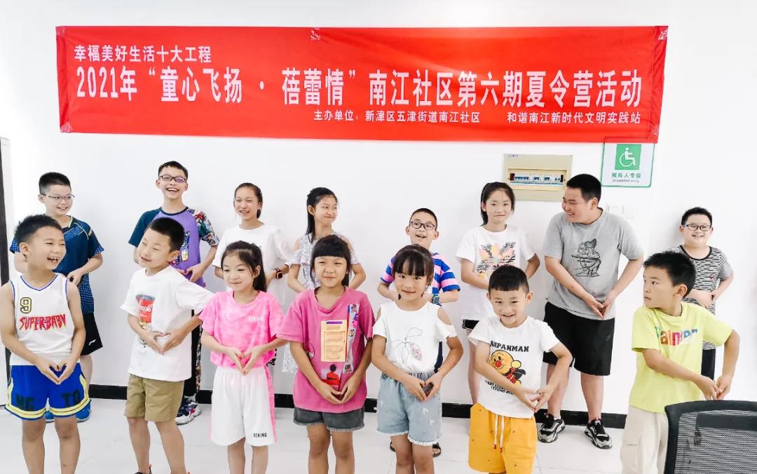 欢乐假期·童心飞扬｜五津街道“夏令营”活动嗨不停~
