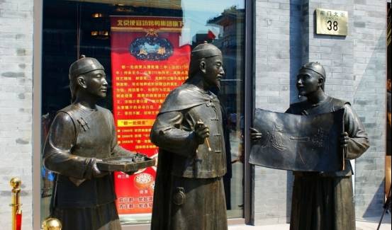 北京百年老字号的来历,北京百年胡同老店