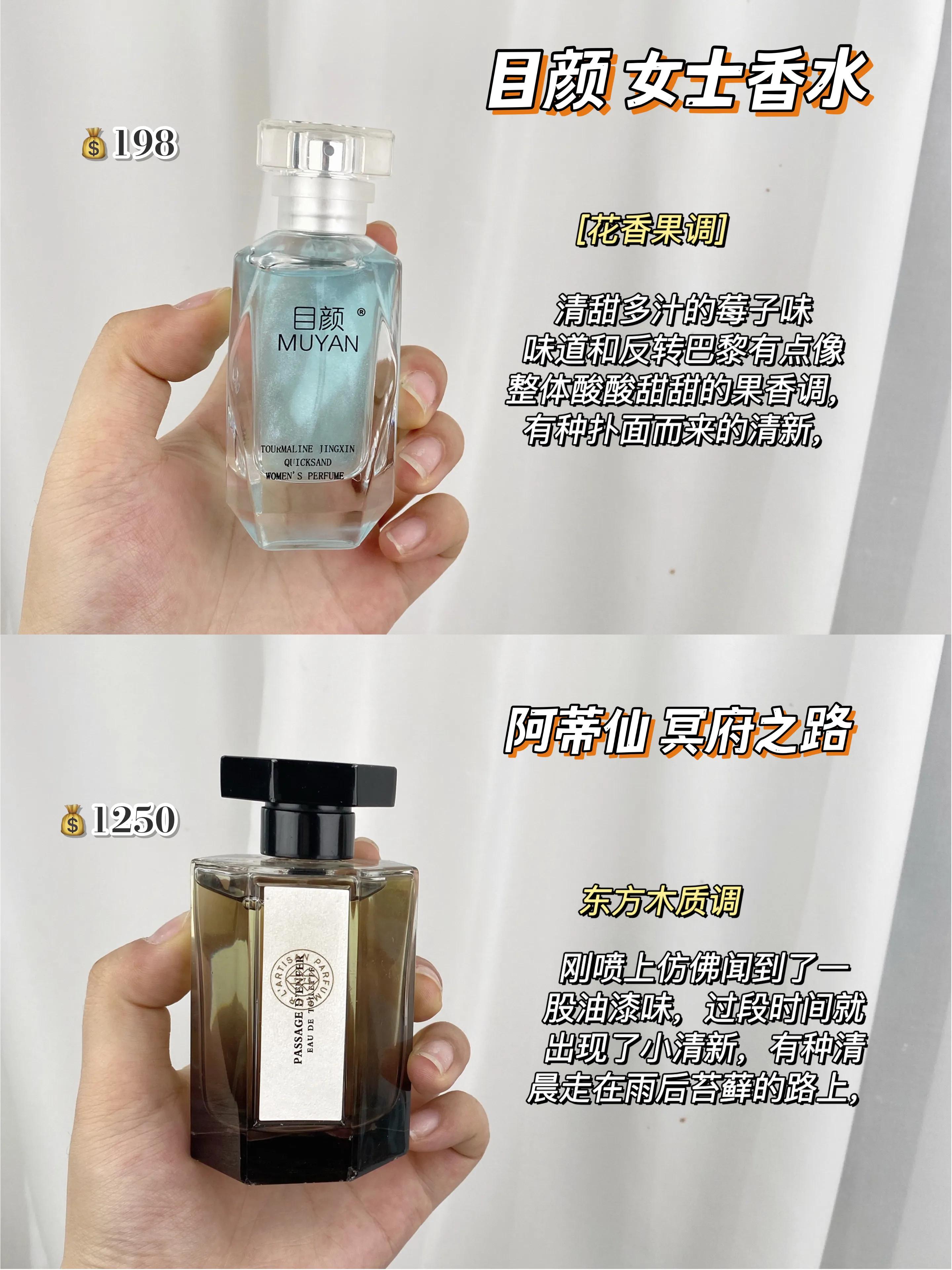 一天被十个人追着要，这些香水有什么魅力