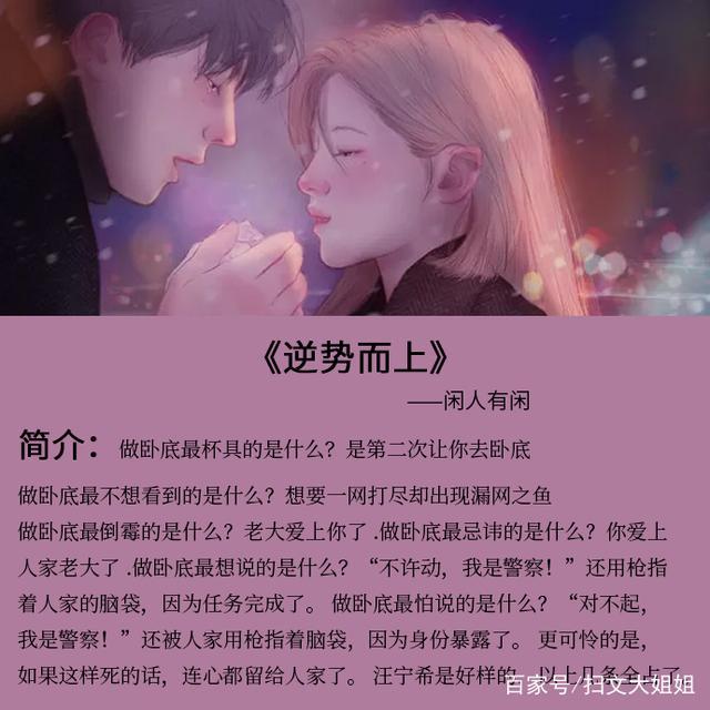 男主是黑道老大的言情小说：人前霸气十足，私下却将女主宠在心上