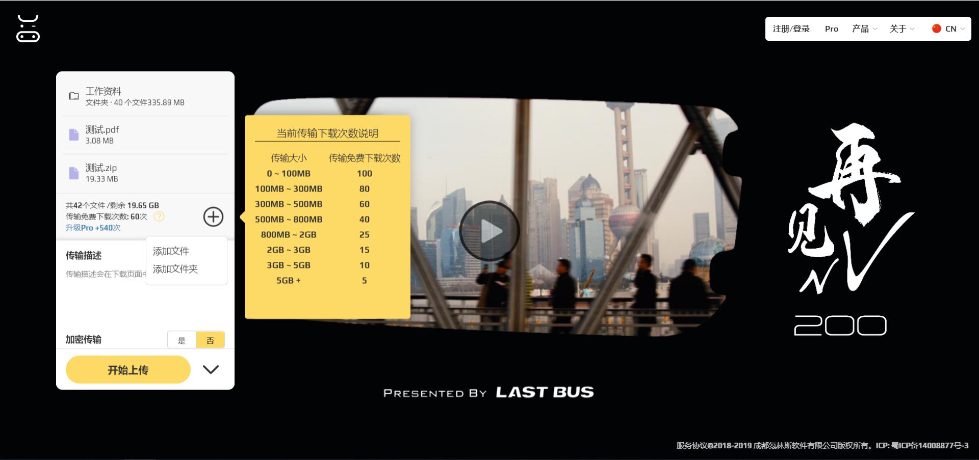 百度网盘下载龟速如何解决,百度网盘下载龟速怎么解决