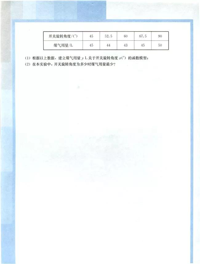 人教版高中数学必修一a版,2021高中数学必修一b版电子课本