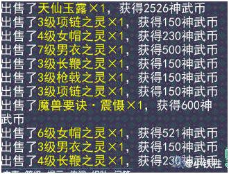 神武3神武币攻略,神武3怎么领50元宝