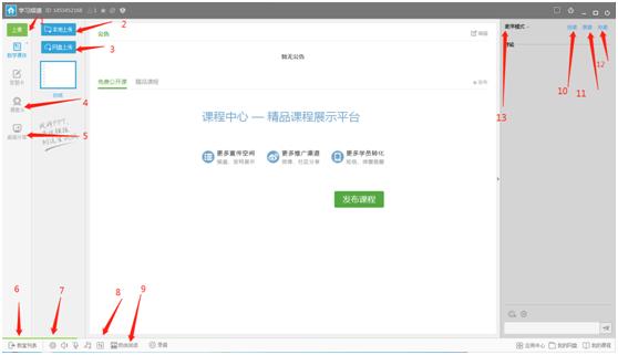 yy教育,yy教育直播方法