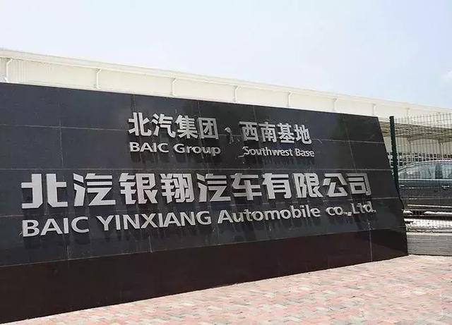 北汽幻速是知名品牌吗,北汽幻速重庆银翔