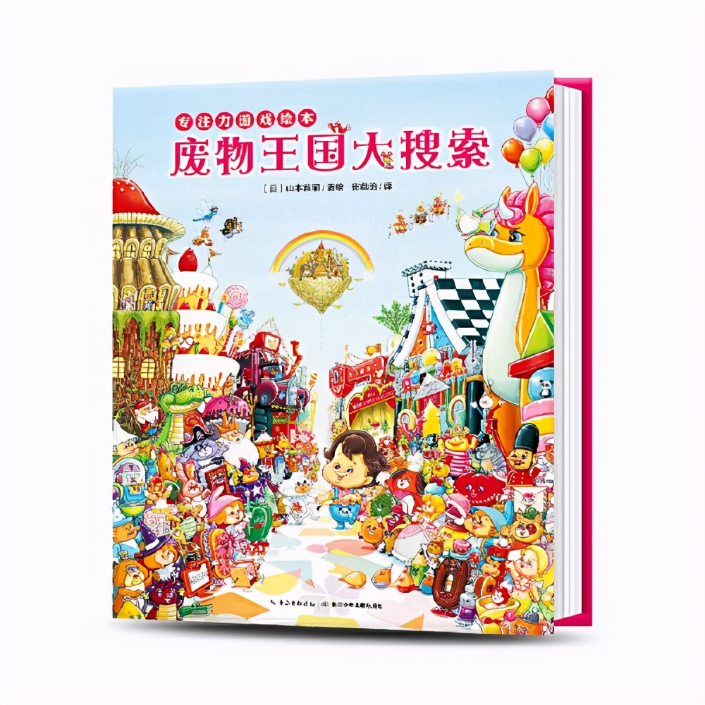 做个地球公民,做一个合格的地球小公民