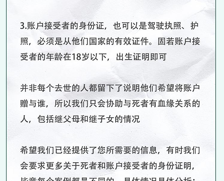 去世的人微信qq还会留着吗,人去世后qq号昵称还会在吗