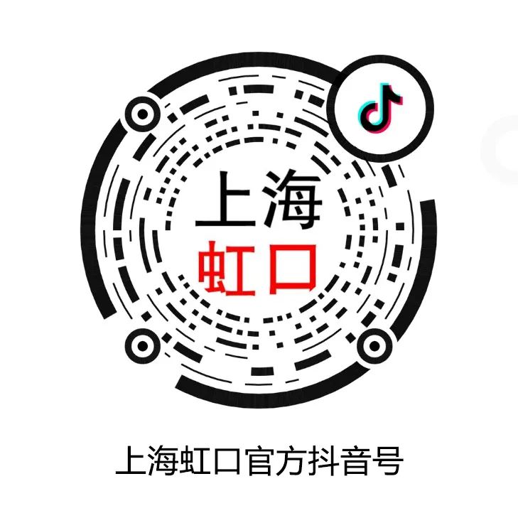 涓婃捣甯傝櫣鍙ｅ尯绗洓涓績,涓婃捣铏瑰彛绗洓涓績