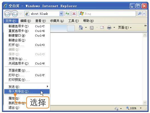 电脑浏览器收藏夹怎么备份,新手电脑保存文件操作教程
