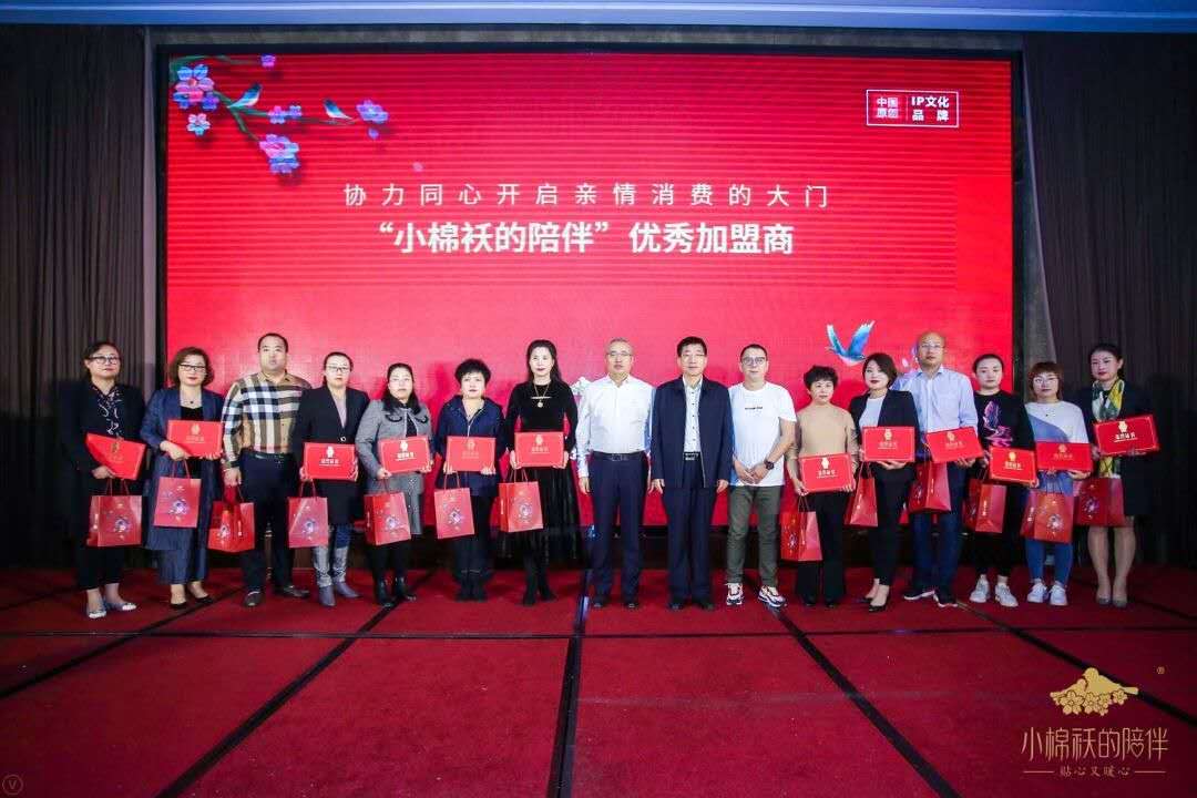 玉见传承，孝启幸福——碧罗珠宝出席小棉袄的陪伴品牌大会