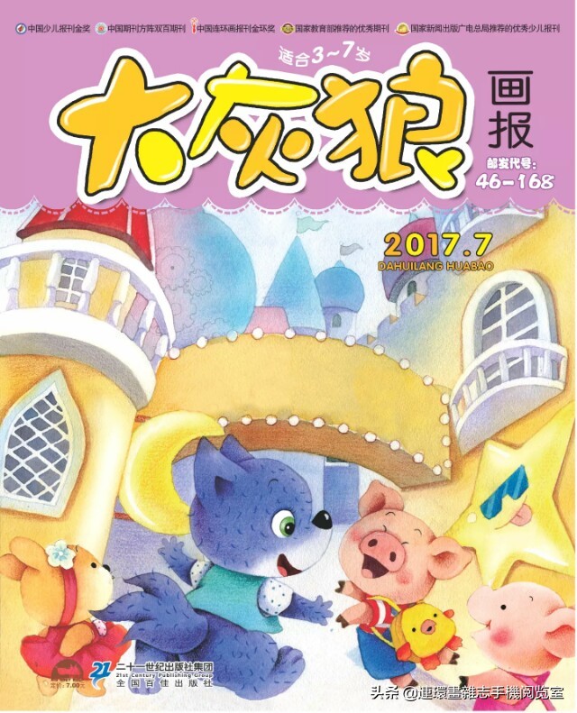 少儿画报,少儿画报模板大全简单