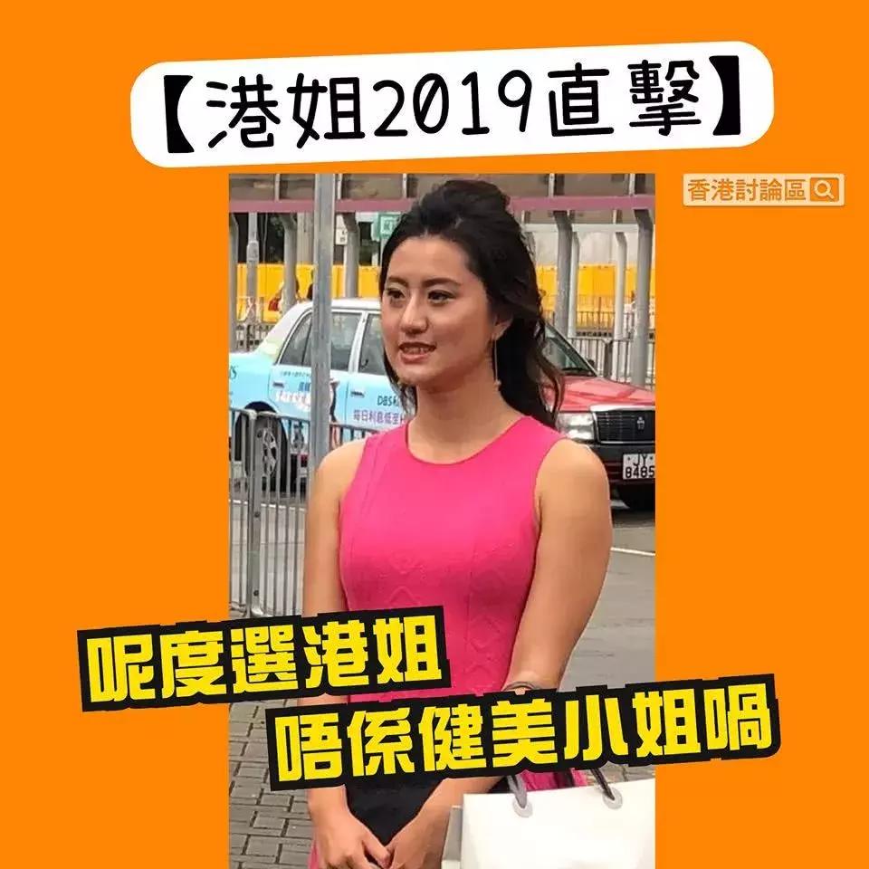 群魔乱舞啊！这届港姐颜值说断崖式下跌真不夸张……