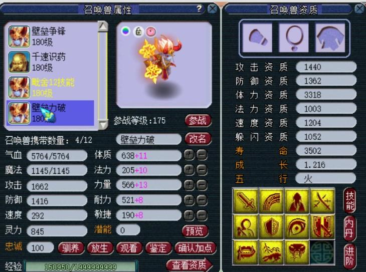 梦幻西游力五庄装备宝石,梦幻西游150无级别千伤神器多少钱