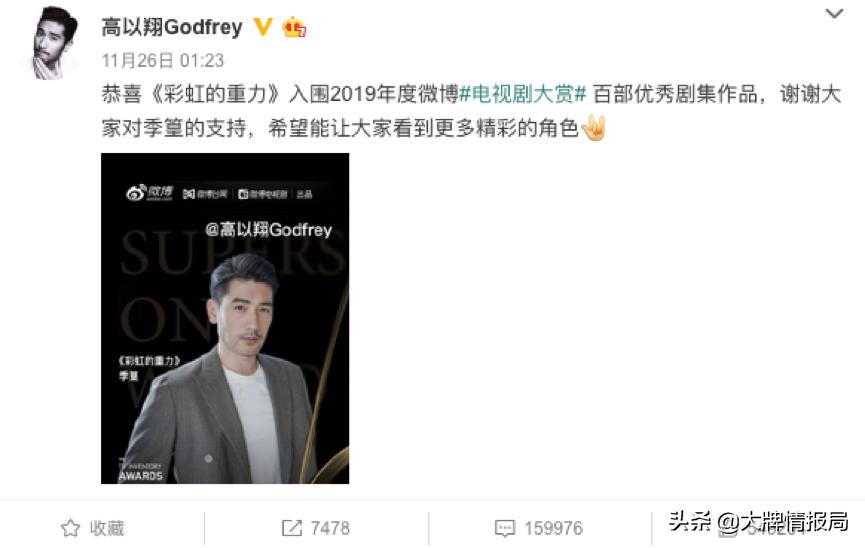 陈伟霆说高以翔黄景瑜,黄景瑜高以翔陈伟霆邹市明