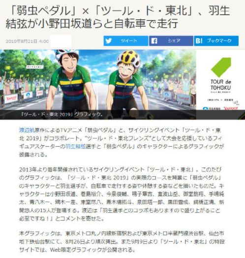 日本溜冰冠军羽生结弦帮助调国旗,羽生结弦领衔四大洲赛表演滑