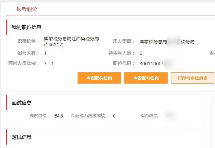 公务员面试报班必要吗,考公务员有必要报协议班吗