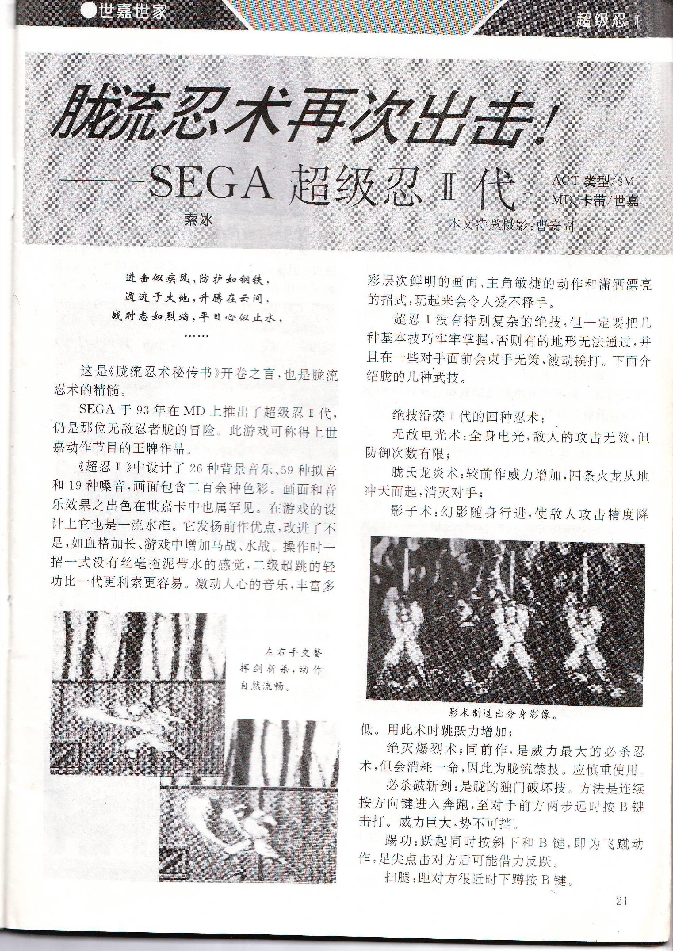 电子游戏软件杂志,电子游戏软件哪里出版