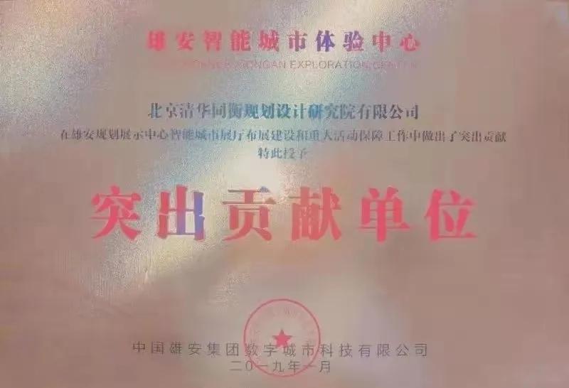 多专业协同，砥砺创新路|清华同衡践行新基建之“新”