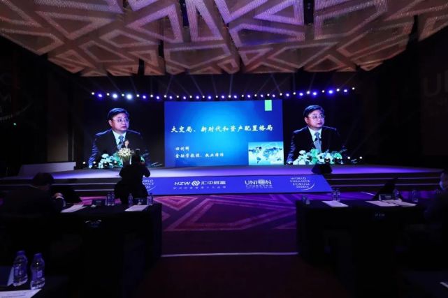 中国财富论坛暨财博会,汇中财富峰会