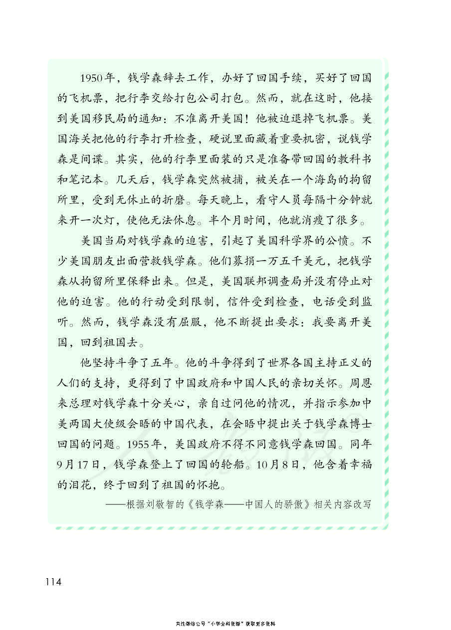 部编版语文四年级下册电子课本，老师家长都需要