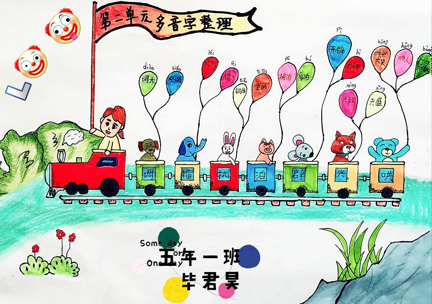 五年级下册部编版词语专项练习,五下词语专项练习卷