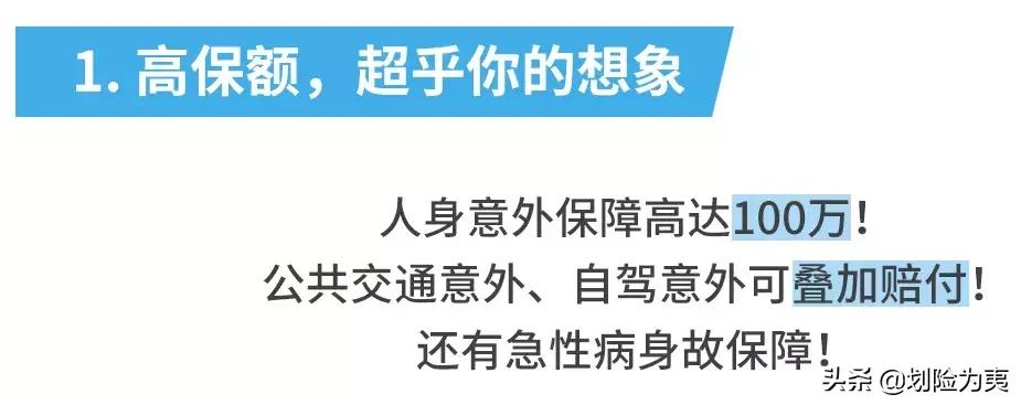 「利宝」随心游境外旅行保障计划