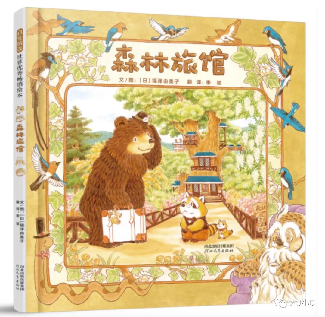 大班经典绘本推荐,国际获奖幼儿经典绘本推荐