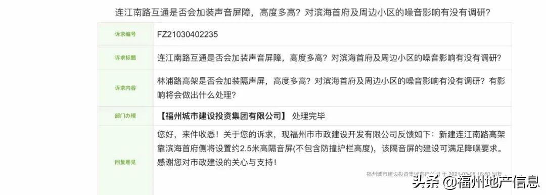 高架对周边楼盘的影响,高架旁的楼盘越来越多