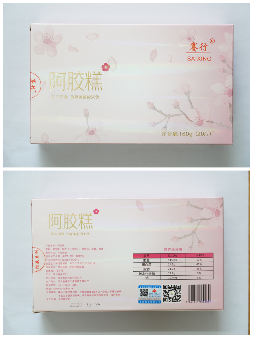 检测阿胶是否含有驴皮成分,正宗阿胶检测