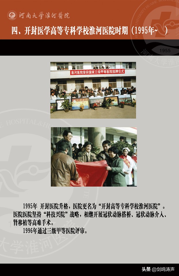 淮河医院还有存在的必要吗,开封淮河医院错抱孩子28年才发现