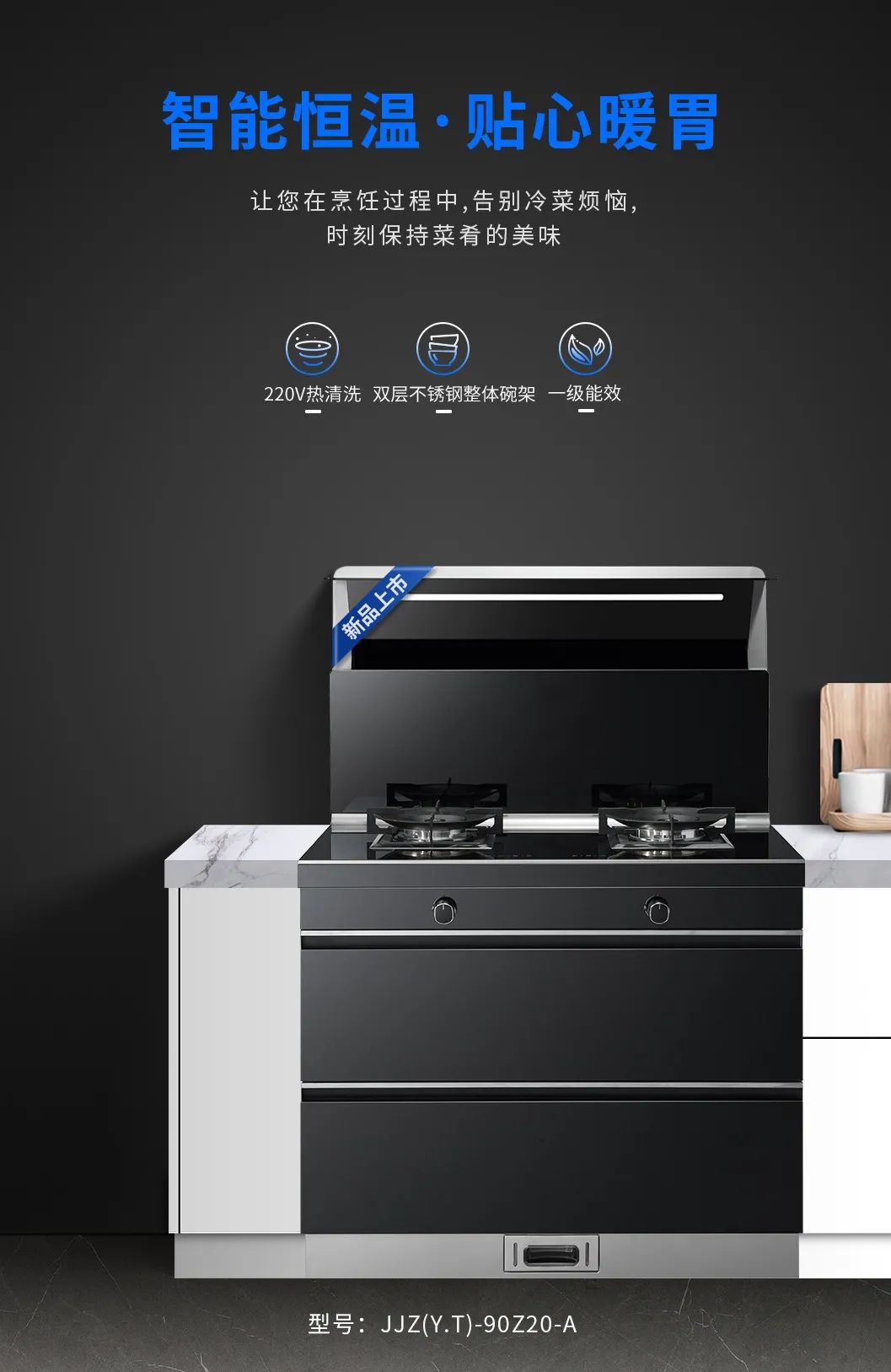 浙派集成灶清洗妙招,防霉菌家用神器除霉剂