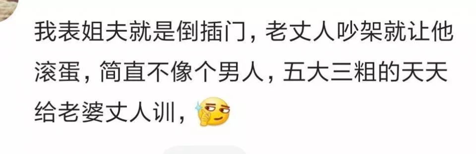 倒插门男人的十大特征,男人倒插门视频