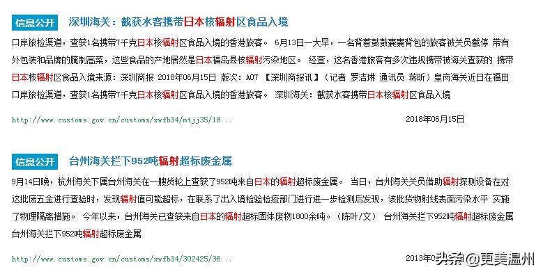 skii被检测出有致癌物,日本sk护肤品受核辐射影响