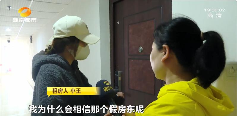 假房东诈骗如何处理,假房东骗局揭秘视频